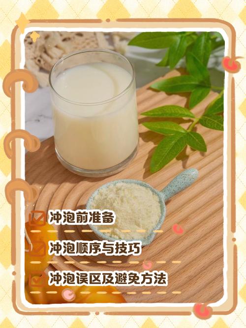 羊奶粉的正确冲泡方法缩略图