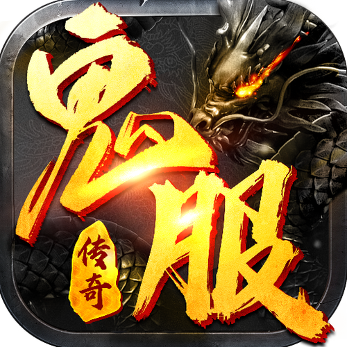 鬼服传奇缩略图