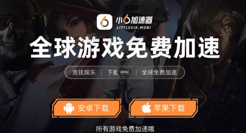 免费无广告加速器下载