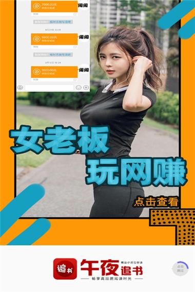 午夜追书缩略图