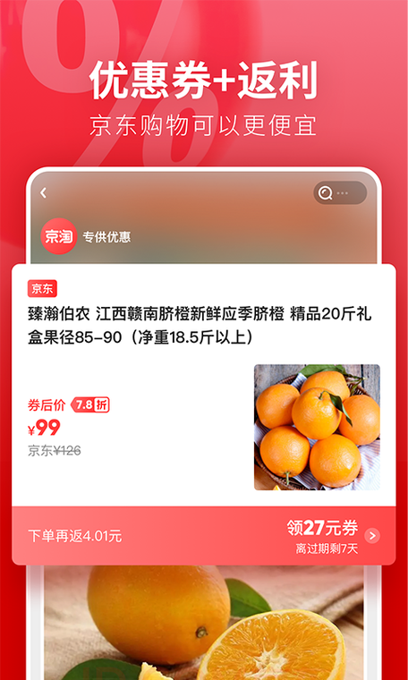 京淘是什么图标