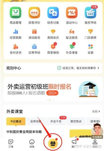 美团商家怎么扫二维码图标