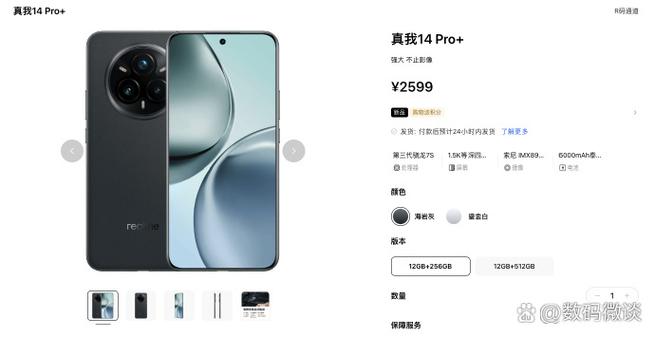 14pro官方售价