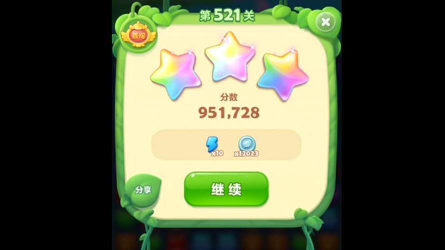 消消乐 521关隐藏关怎么过