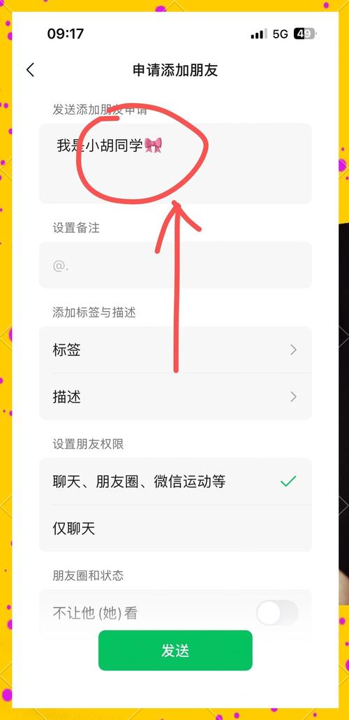 西檬之家怎么加好友缩略图