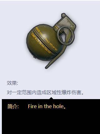 pubg手榴弹几秒爆炸图标