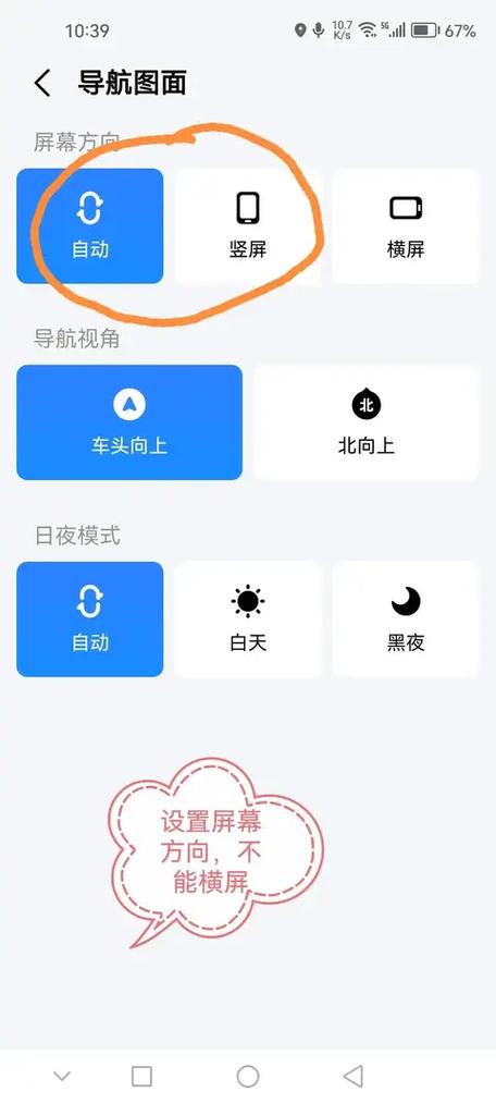 高德地图悬浮窗的原理缩略图