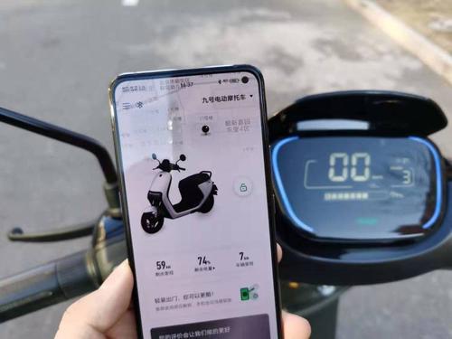 九号蓝牙距离怎么调游戏截图