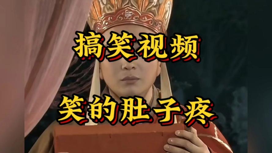 配音搞笑视频笑得肚子疼大全缩略图