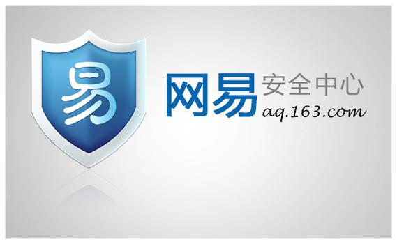 网易安全帐号中心官网缩略图