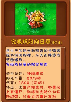 融合植物大战僵尸下载手机版游戏截图