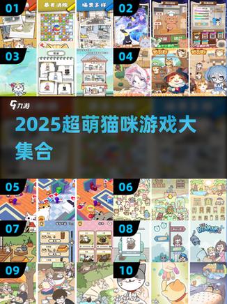 猫咪账号密码共享2025年缩略图