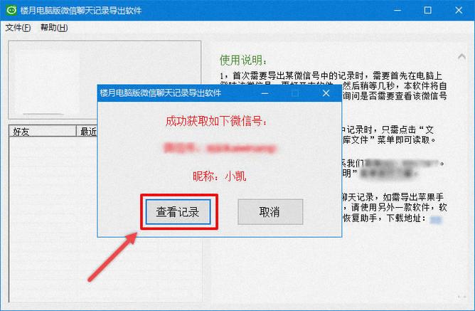 微信如何发送录音文件游戏截图