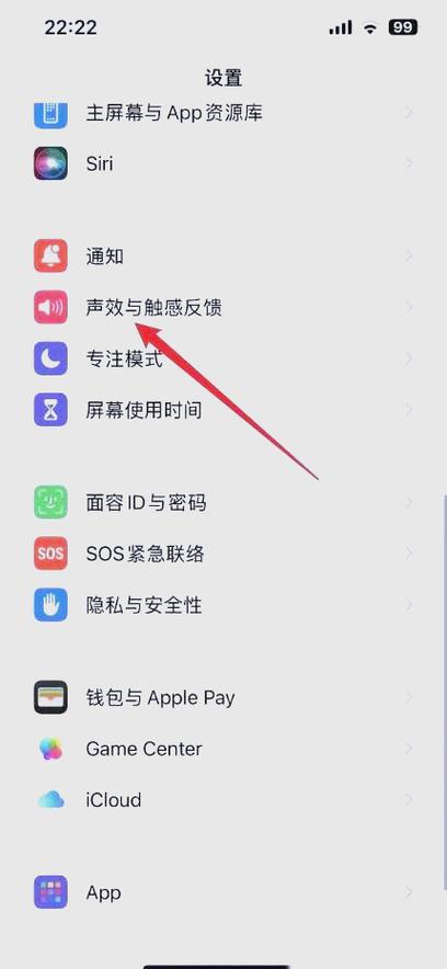 苹果手机怎么调节震动强度缩略图