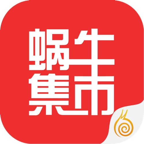 蜗牛集市安卓版下载缩略图