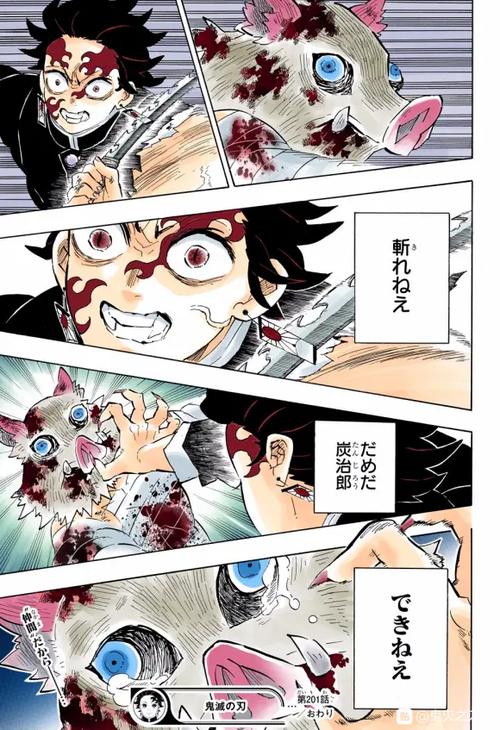 鬼灭之刃漫画全彩