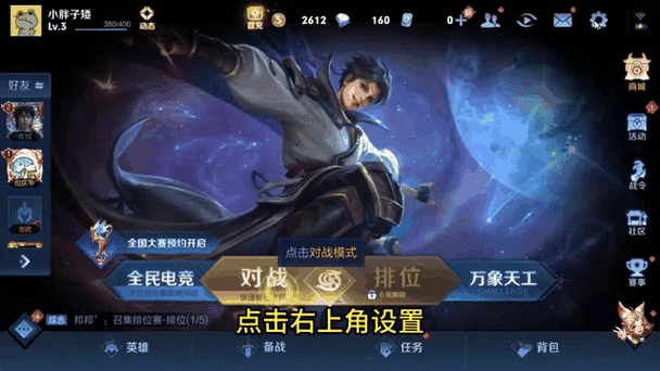 怎么降低王者荣耀内存图标