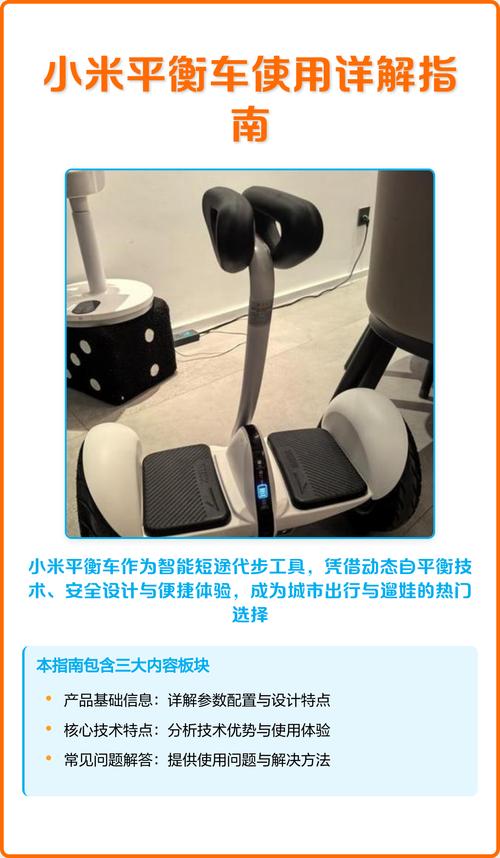 小米平衡车指示灯亮的含义