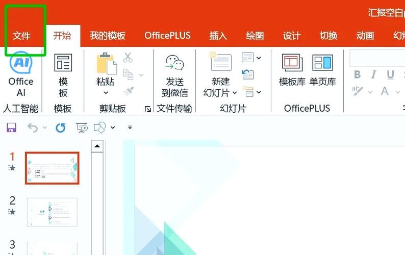 wps自动保存路径缩略图