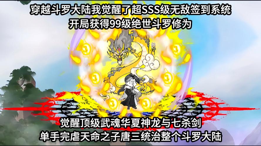 《斗破:神级签到,万倍返还》