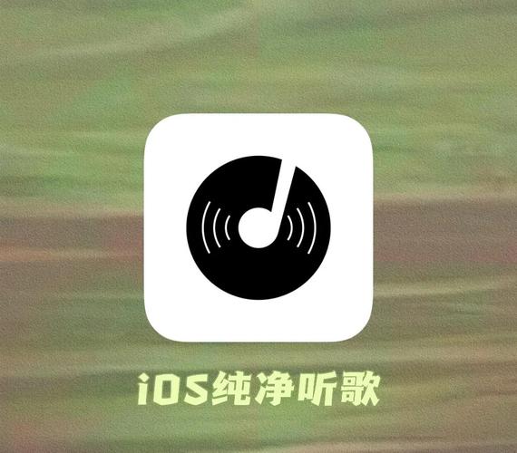 音质最好的软件图标