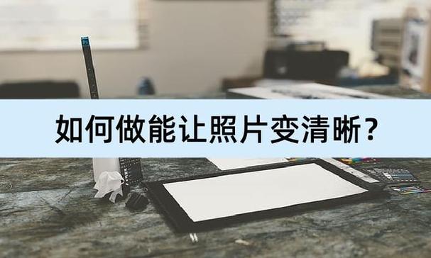 图片变清晰游戏截图