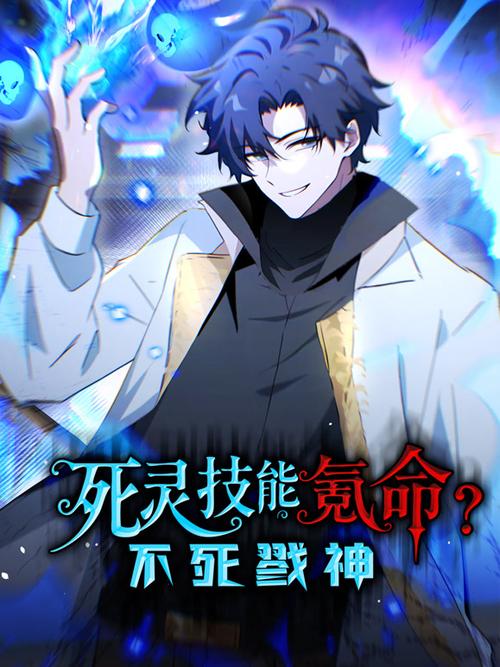无限氪命系统