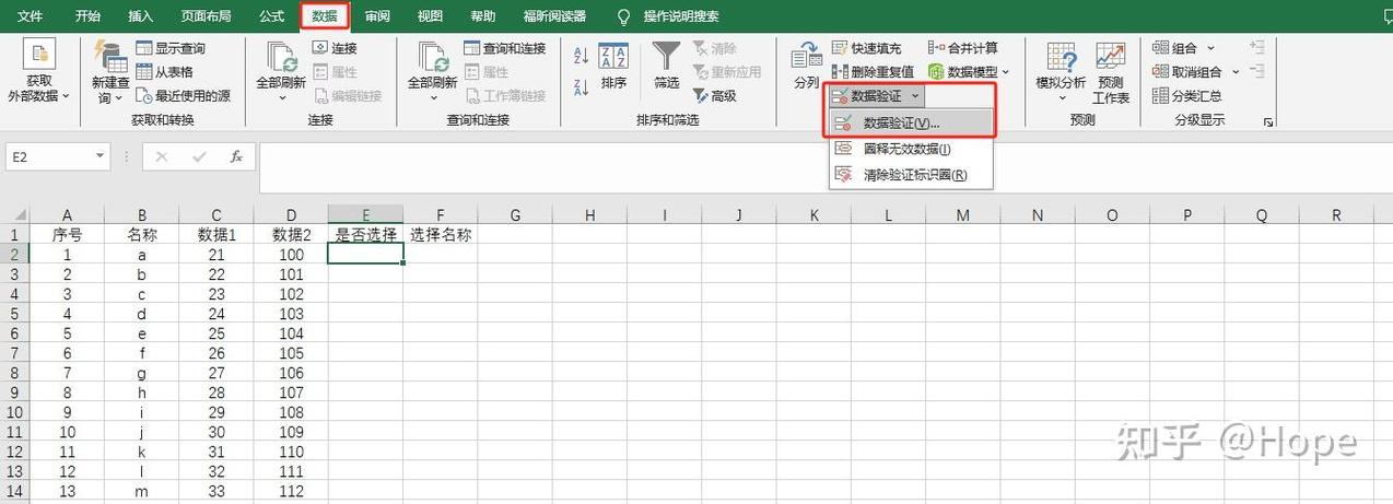 excel如何框选区域图标