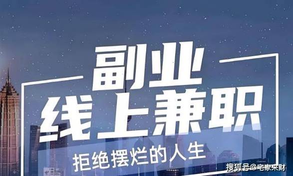 闲时兼职app