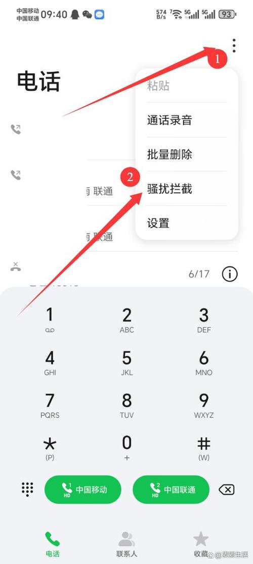 手机号吗怎么拉黑