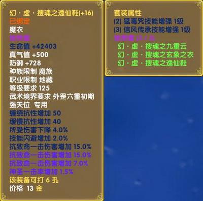武林外传10级装备属性图标