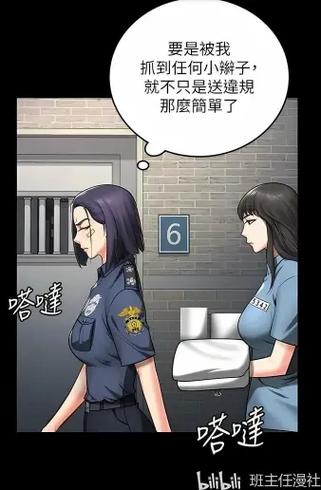 监狱女囚免费漫画全集入口游戏截图
