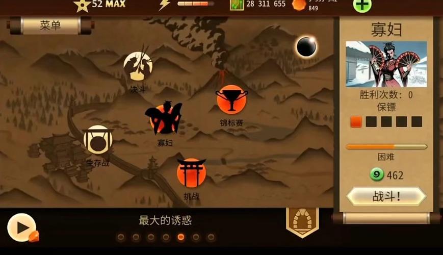 暗影格斗2无限金币钻石版中文图标