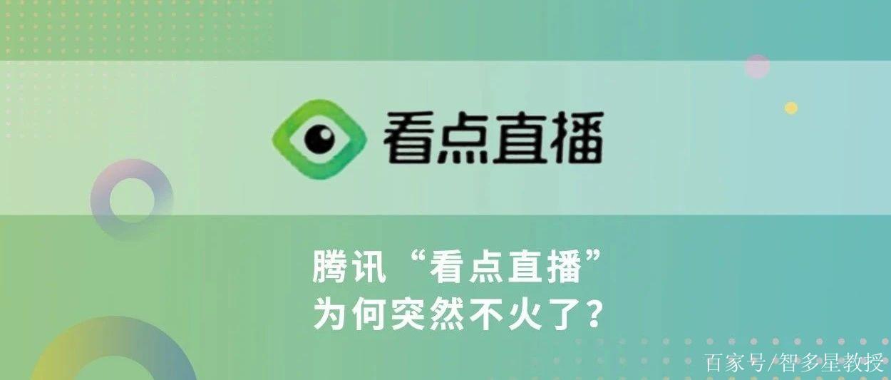 腾讯看点发视频缩略图