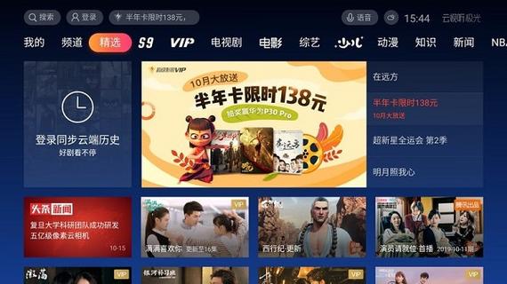 极光影院官方下载缩略图