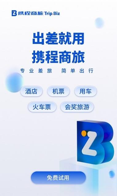携程专车app下载安装图标