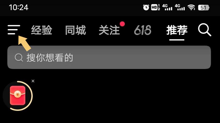 扫一扫功能在哪里游戏截图