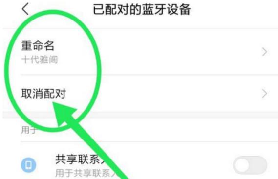 汽车蓝牙记录怎么删除