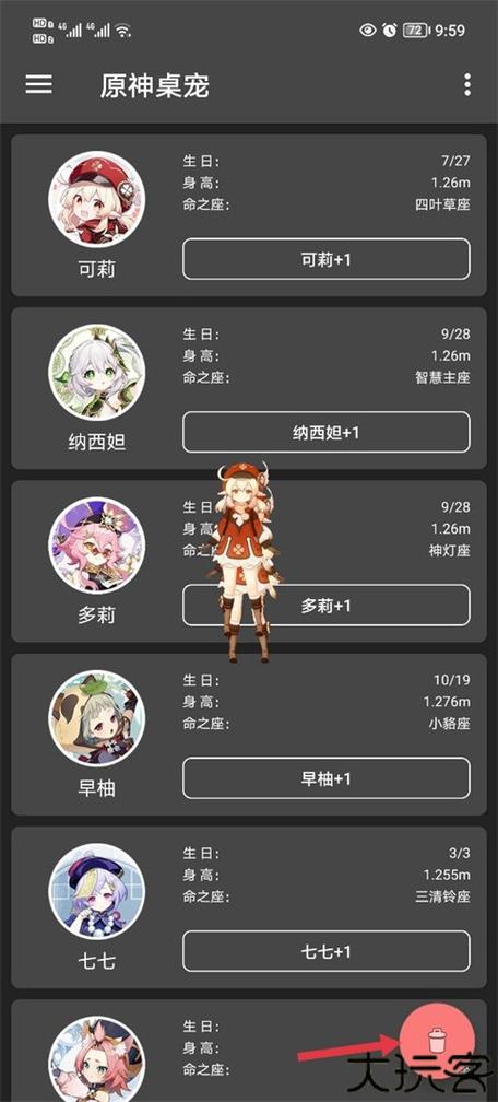 原神桌宠软件手机版下载图标