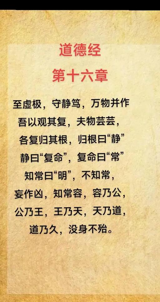 《老子》全文免费阅读缩略图