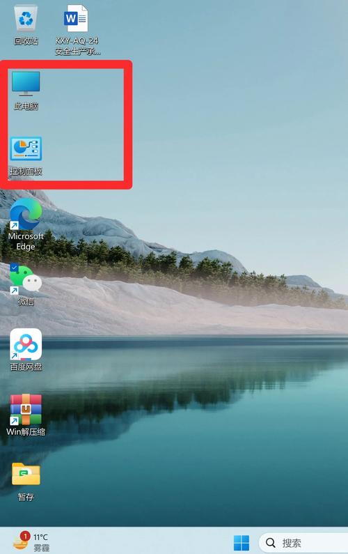 win11分辨率调整方法缩略图