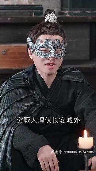 《大唐:逍遥驸马爷》缩略图
