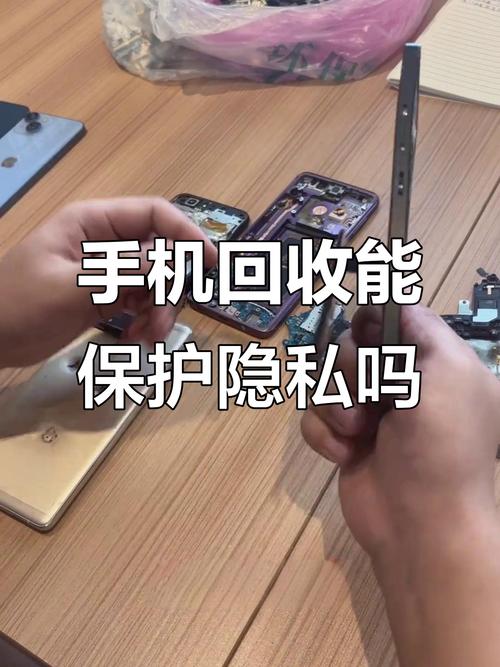 手机回收会被盗取信息吗游戏截图