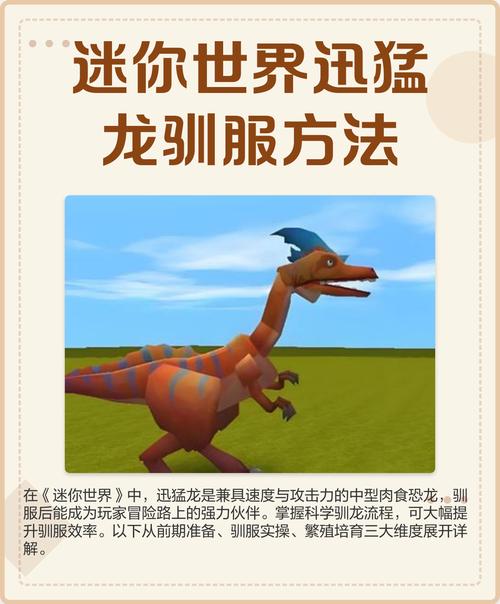 迷你世界怎么召唤龙图标