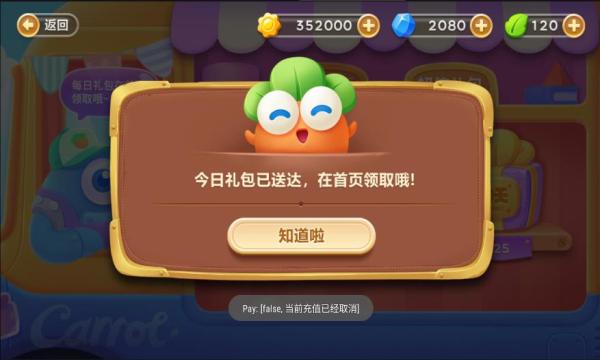 保卫萝卜3破解版无限金币钻石ios缩略图