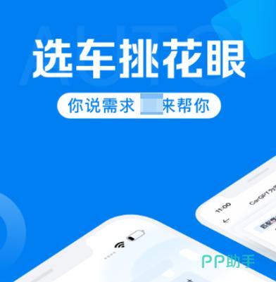 二手货车交易平台app缩略图