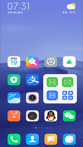 MIUI系统桌面最新版缩略图