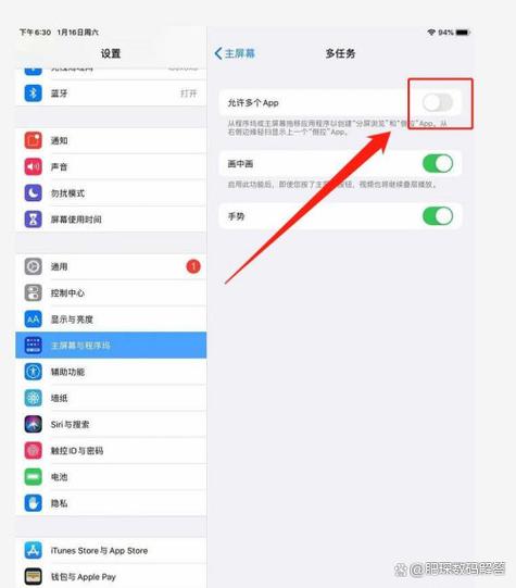 华为平板如何关闭分屏功能缩略图
