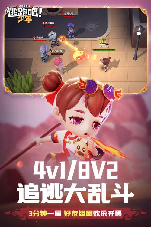 逃跑吧少年修改器版本缩略图