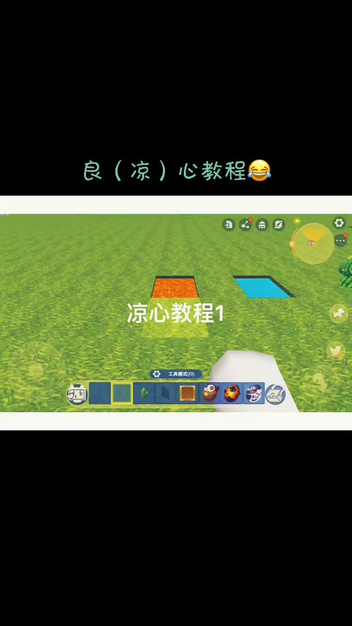 迷你世界凉情辅助器v2.0图标